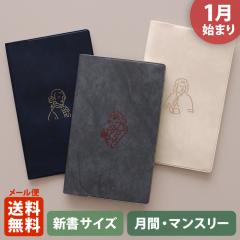 �蒠 2026 �}�g�J 2026�N1���n�܂� �_�C�A���[ �X�P�W���[�����b�V���� �R���p�N�g�}���X���[�i���ԃu���b�N�j�w���W�[�N�bMUSIK�x�b���[