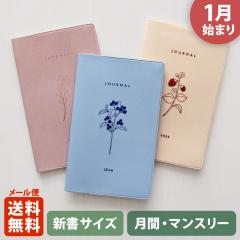 �蒠 2026 �}�g�J 2026�N1���n�܂� �_�C�A���[ �X�P�W���[�����b�V���� �R���p�N�g�}���X���[�i���ԃu���b�N�j�w�t���[���bFLORA�x�R�X��