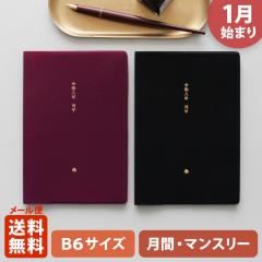 �蒠 2026 �}�g�J 2026�N1���n�܂� �_�C�A���[ �X�P�W���[�����bB6�T�C�Y �}���X���[�E�X�^���_�[�h�i���ԃu���b�N�j�w�a��bWAREKI�x ��