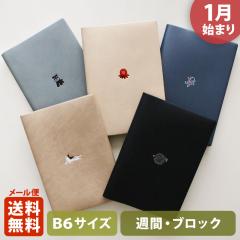 �蒠 2026 �}�g�J 2026�N1���n�܂� �_�C�A���[ �X�P�W���[�����bB6�T�C�Y �E�B�[�N���[�E�u���b�N���i�T�ԃu���b�N�E���L���j�w�����|�C