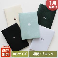 �蒠 2026 �}�g�J 2026�N1���n�܂� �_�C�A���[ �X�P�W���[�����bB6�T�C�Y �E�B�[�N���[�E�u���b�N���i�T�ԃu���b�N�E���L���j�w�����|�C