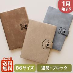 �蒠 2026 �}�g�J 2026�N1���n�܂� �_�C�A���[ �X�P�W���[�����bB6�T�C�Y �E�B�[�N���[�E�u���b�N���i�T�ԃu���b�N�E���L���j�w�{�^����