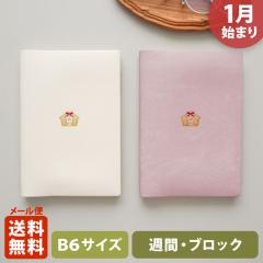 �y����z�蒠 2026 �}�g�J 2026�N1���n�܂� �_�C�A���[ �X�P�W���[�����bB6�T�C�Y �E�B�[�N���[�E�u���b�N���i�T�ԃu���b�N�E���L���j�w