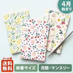 �蒠 2026 �}�g�J 2026�N4���n�܂�蒠 �_�C�A���[ �X�P�W���[�����b�V���� �R���p�N�g�}���X���[�i���ԃu���b�N�j�w�W�����_���bJARDIN