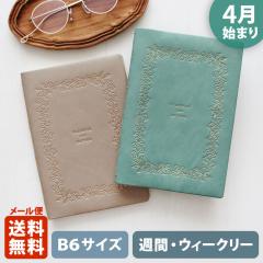 �蒠 2026 �}�g�J 2026�N4���n�܂�蒠 �_�C�A���[ �X�P�W���[�����bB6�T�C�Y �E�B�[�N���[�E���t�g���i�T�ԃz���]���^���j�w���N�e���[