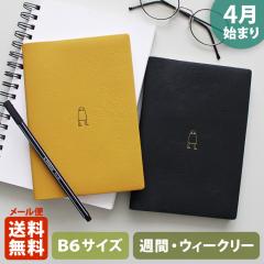 �蒠 2026 �}�g�J 2026�N4���n�܂�蒠 �_�C�A���[ �X�P�W���[�����bB6�T�C�Y �E�B�[�N���[�E�u���b�N���i�T�ԃu���b�N�E���L���j�w���W