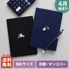 �蒠 2026 �}�g�J 2026�N4���n�܂�蒠 �_�C�A���[ �X�P�W���[�����bB6�T�C�Y �}���X���[�E�t���J���[�i���ԃu���b�N�j�w���΂��n�E�X�bO