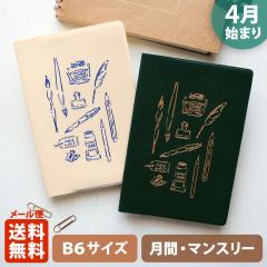 �蒠 2026 �}�g�J 2026�N4���n�܂�蒠 �_�C�A���[ �X�P�W���[�����bB6�T�C�Y �}���X���[�E�X�^���_�[�h�i���ԃu���b�N�j�w�p�y�g���bPAP