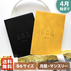 �蒠 2026 �}�g�J 2026�N4���n�܂�蒠 �_�C�A���[ �X�P�W���[�����bB6�T�C�Y �}���X���[�E�X�^���_�[�h�i���ԃu���b�N�j�w���W�F�h�bMED