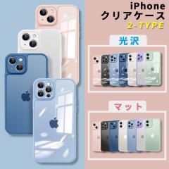 【マット/光沢】iPhone16 ケース iPhone16e ケース iPhone14 iPhone15 ケース クリア iPhone11 iPhone12 iPhone13 ケース iPhone 13 12 m