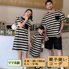 【レディース クルーネックワンピース】親子お揃い 親子ペア ペアルック 親子コーデ 綿 Tシャツ 短パンツ フレアネックワンピース ママと