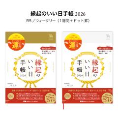 ���N�̂������蒠 2026 �E�B�[�N���[�i1�T��+���r�j �蒠 B6 �E�B�[�N���[ �X�P�W���[���� �J�^ �Z�P �g�� ���j�� �_�C�A���[ ���b�L�[�J