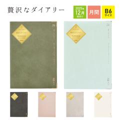 2026 �蒠 �_�C�A���[ Fleek diary B6 2026�N �蒠 kleid �N���C�h �t���[�N�_�C�A���[ B6 �}���X���[ ���� 12���n�܂� 6�F ���� �z���C
