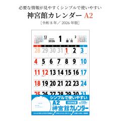 �J�����_�[ 2026�N �Ǌ|�� A2 �_�{�كJ�����_�[ 2026 �ߘa8�N �V���v�� �������\ �N���s�� �Z�P ��� �������݃X�y�[�X �傫�� A�� �_�{