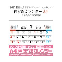 �J�����_�[ 2026�N �Ǌ|�� A4 �� �_�{�كJ�����_�[ 2026 �ߘa8�N �V���v�� �������\ �N���s�� �Z�P ��� �������݃X�y�[�X �傫�� A�� ��