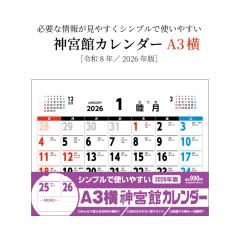 �J�����_�[ 2026�N �Ǌ|�� A3�� �_�{�كJ�����_�[ 2026 �ߘa8�N �V���v�� �������\ �N���s�� �Z�P ��� �������݃X�y�[�X �傫�� A�� �� 
