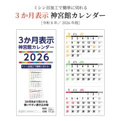 �J�����_�[ 2026�N �Ǌ|�� 3�����\�� �_�{�كJ�����_�[ 2026 �ߘa8�N �Ǌ|�� 3���� 3���� 3�J�� �X���[�}���X �_�{�كI���W�i�� ���� �V
