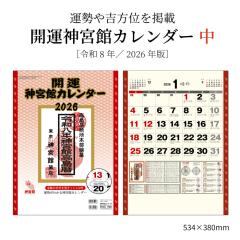 �J�����_�[ 2026�N �Ǌ|�� �J�^�_�{�� �J�����_�[ (��) 2026 �ߘa8�N �N���s�� �g���� �^�� �Z�P �I�� ��� �ꗱ���{�� �������݃X�y�[�X