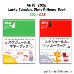 2026 A6�� 2026 Lucky Schedule, Diary & Money Book �X�P�W���[���� �_�C�A���[ �ƌv��t���蒠 ���^�A�b�v�蒠 �J�^�蒠 �肢 ���ƔL��