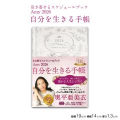 2026 Amy �����񂹃X�P�W���[���u�b�N �蒠 �����񂹎蒠 �X�P�W���[���u�b�N ���������� �肢�������蒠 ���������� ���Ȍ[�� �ꗱ���{