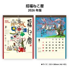 �J�����_�[ 2026�N �Ǌ|�� �����˂��� NK83 2026�N�� �J�����_�[ �����˂� �J���t�� ���킢�� ������� �֗� ���� �g���₷�� �X�P�W��