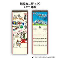 �J�����_�[ 2026�N �Ǌ|�� �����˂��� (��) NK425 2026�N�� ���킢�� ������� �V���v�� �����˂� �˂� �L �J���t�� �X�P�W���[�� ������