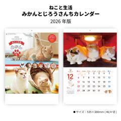 �J�����_�[ 2026�N �Ǌ|�� �˂��Ɛ��� �݂���Ƃ��낤���� NK33 2026�N�� �J�����_�[ �V���v�� ���킢�� ������� ���ꂢ �݂���Ƃ���