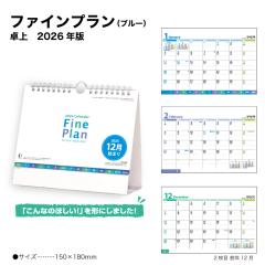 �J�����_�[ 2026 ���J�����_�[ �t�@�C�� �v�����i�u���[�j NK560 �f�X�N�J�����_�[ 2026�N�� ��� �V���v�� �X���� �R���p�N�g �X�P�W