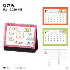 �J�����_�[ 2026 ���J�����_�[ �Ȃ��� NK517 �f�X�N�J�����_�[ 2026�N�� ��� ������� �V���v�� �X���� �R���p�N�g �C���X�g �J���t��