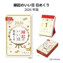 残りわずか】わたせせいぞう 2026年 壁掛けカレンダー CL-479 CL26-479