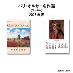 �J�����_�[ 2026�N �Ǌ|�� �p���E�I���Z�[����I NK409 2026�N�� �J�����_�[ �Ǌ|�� ������� �I���Z�[���p�� ���p �G�� ���l �S�b�z ��