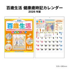 �J�����_�[ 2026�N �Ǌ|�� �S�ΐ��� ���N�Ύ��L NK63 2026�N�� �J�����_�[ ���N ���N�Ǘ� ���N�A�h�o�C�X ���� 46/4�� ������� �J���t��