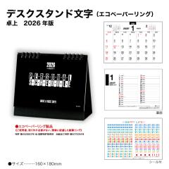 �J�����_�[ 2026 ��� �f�X�N�X�^���h���� SG951 �f�X�N�J�����_�[ �J�����_�[ 2026 ��� �V���v�� �� �u���b�N �֗� �g���₷�� �X�P�W