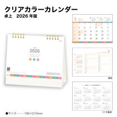 �J�����_�[ 2026 ��� �N���A�J���[�J�����_�[ SG9582 �f�X�N�J�����_�[ �J�����_�[ 2026 ��� �V���v�� �J���t�� �X�P�W���[�� �����X�y