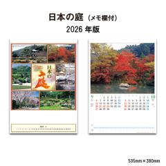 �J�����_�[ 2026�N �Ǌ|�� ���{�̒�(�������t) SG203  �J�����_�[ 2026  �Ǌ|�� ���i ���{�뉀 �l�G ���{ �Î�̘Ȃ܂� �K�[�f�j���O ��