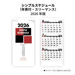�J�����_�[ 2026�N �Ǌ|�� �V���v���X�P�W���[�� �N�\�t �X���[�}���X SG317 �J�����_�[ 2026�N�� �Ǌ|�� ������� �V���v�� 3���� �X��