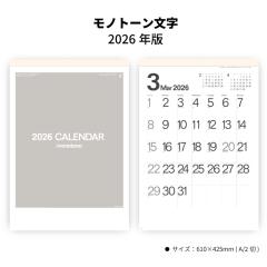 �J�����_�[ 2026�N �Ǌ|�� ���m�g�[������ SG452 2026�N�� �J�����_�[ �Ǌ|�� ������� �V���v�� ���m�g�[�� �傫�� ���� �X�P�W���[�� 