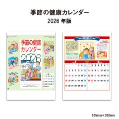 �J�����_�[ 2026�N �Ǌ|�� �G�߂̌��N�J�����_�[ SG227 �J�����_�[ 2026�N�� �Ǌ|�� ������� ���N�Ǘ� �H���� �m�� �C���X�g �����t�� 