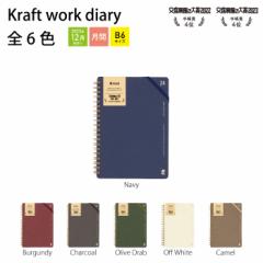 kleid NCh Kraft work diary B6 V{J_[ XPW[ Vv rWlX 12n܂ ߘa6N蒟