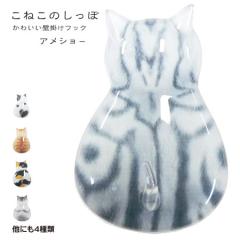 ���˂��̂����� �A���V���[  �����Ǌ|�� �t�b�N �L �C���e�� ���p�i ������Ȃ� ������� �G�� ���� ���킢�� DIY ���|�� �֗� 992249