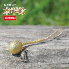 ���՗� (�������񂷂�) �S�[���h �`���[���t ���՗� �J�^���՗� �~���[�W�b�N�{�[�� �� ���ꂢ�ȉ��F ����� ���� ���a���� �X�g���b�v 