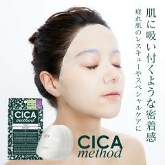 CICA method �t�F�C�X�}�X�N �R������ MASK �V�J ���\�b�h �R�b�g���V�[�g ���e ���e�t �X�L���P�A �؍� �c�{�N�T �A���R�� �� ���r�� 