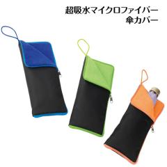 ���z���}�C�N���t�@�C�o�[ �P�J�o�[ �y�b�g�{�g���J�o�[ �z�� �J �܂肽���ݎP �y�b�g�{�g�� �r�W�l�X ���I �~�J �A�E�g�h�A �P �}�C�N��