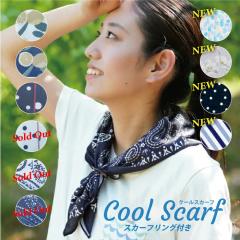 �N�[���X�J�[�t ��p�X�J�[�t �M���Ǒ΍� �񌳂Ђ��� UV�J�b�g �ėp ���^ �y�� �g�ѕ֗� �A�E�g�h�A �X�|�[�c �U�� ��O���� �t�F�X ��