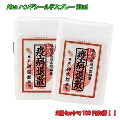 �y100�~�ȏエ���Ȍ���2�Z�b�g�zAlco�n���h�V�[���h�X�v���[25����2�Z�b�g  �A���R�[���X�v���[ �g�уA���R�[���X�v���[  �V�R�R����