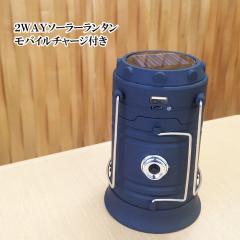 ���o�C���`���[�W�t��2WAY�\�[���[�����^�� HSL-001 �����^�����C�g �u���b�N ���o�C���o�b�e���[ �h�� ��d ���p �A�E�g�h�A �g�їp 