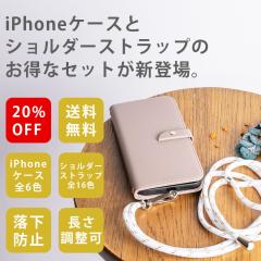 �y�|�C���g�T�{�z�y�g�ݍ��킹���R�ziPhone�P�[�X&�V�����_�[�X�g���b�v�Z�b�g �蒠�^ �X�g���b�v �z���_�[ �V�����_�[ �X�}�z�z���_�[ 