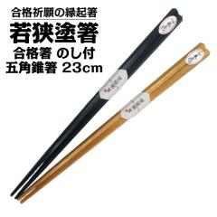 �y���������z�ዷ�h�� ���i�� �̂��t �܊p���� 23cm �� �͂� ���N ���N�� �Q���S�� ��|�� �V�N�p �K�� ���i�F�� ���� 991926