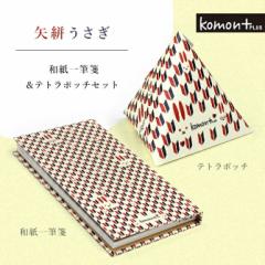 komon+ R MⳂƂĂƂۂZbg M |` j v[g  N xm ӂ R _ 蒠 m[g  