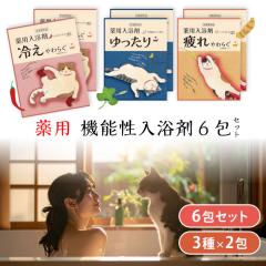 ��p������ �₦���炮 �����炮 ������� 6��Z�b�g 3��~2�� ������ �o�X�{�� �����C �o�X�^�C�� ���� ���s���i ������ �₦�� 